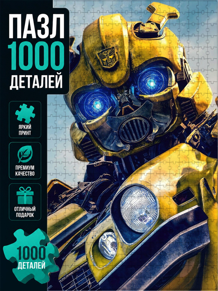 пазлы 1000 #1