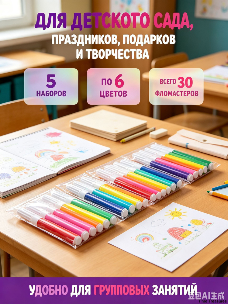  Набор маркеров #1