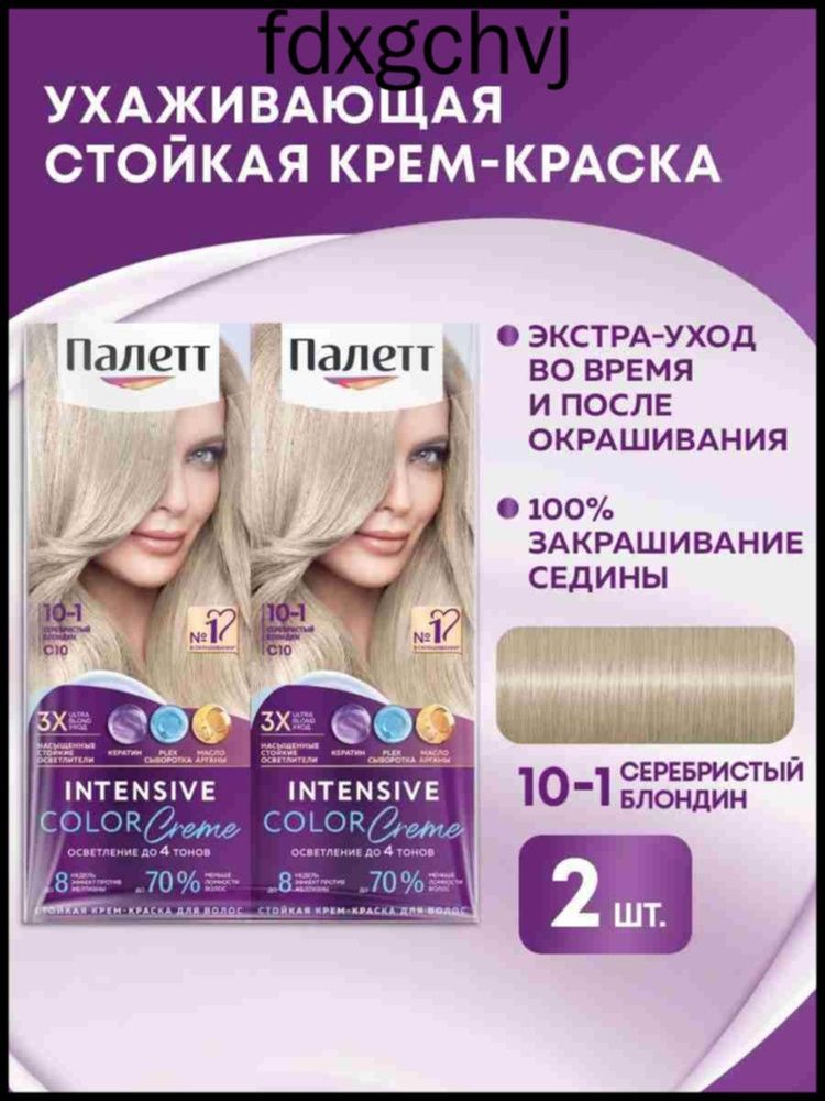 Краска для волос #1