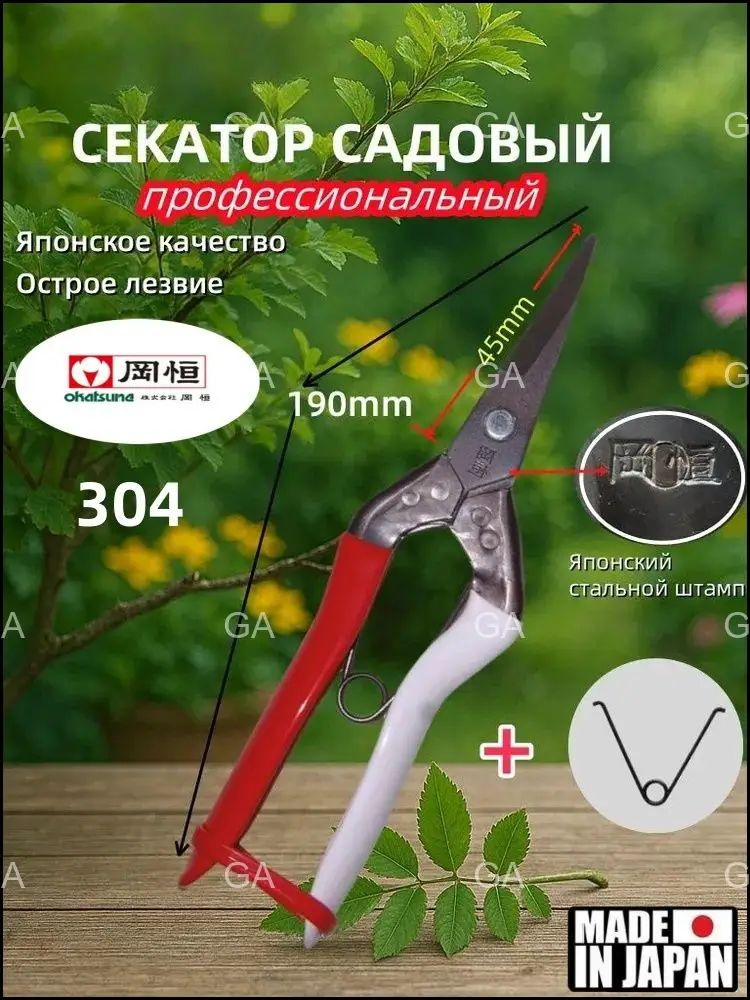 Секатор #1