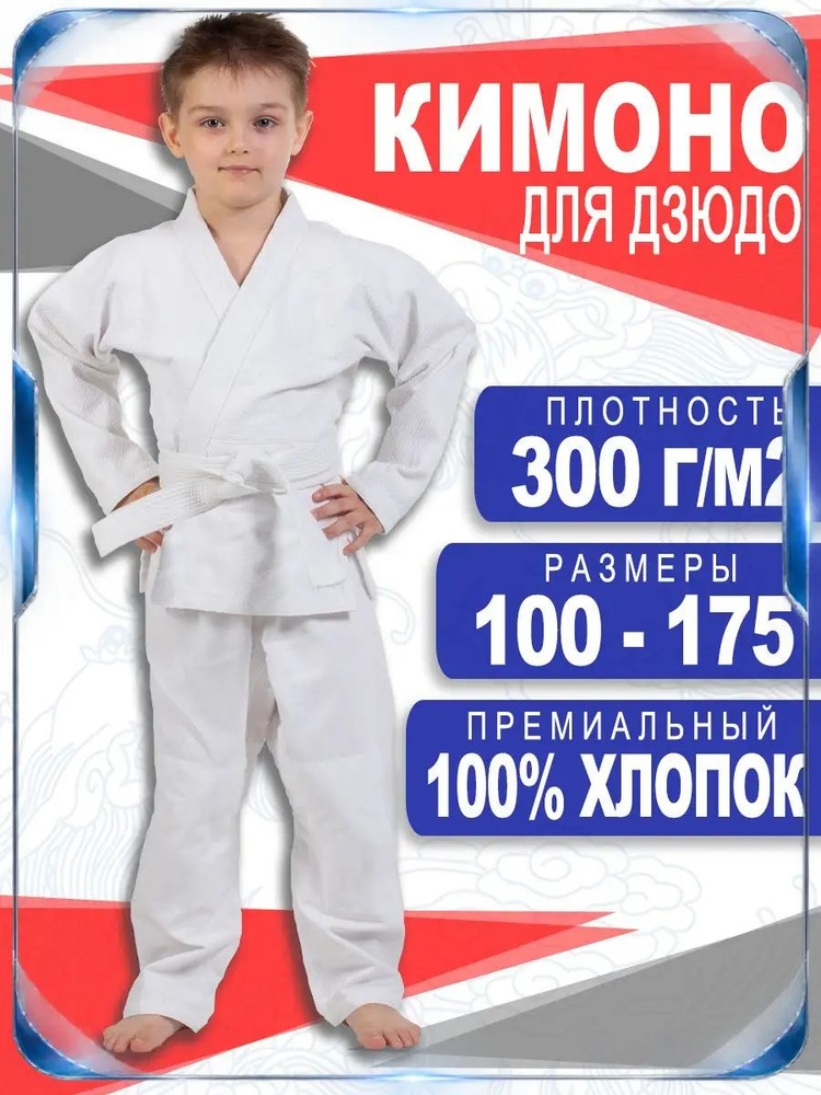 Кимоно #1