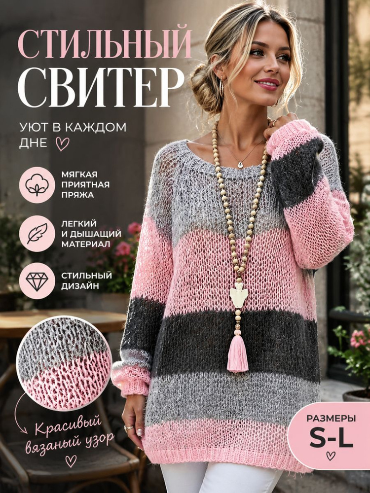Свитер #1