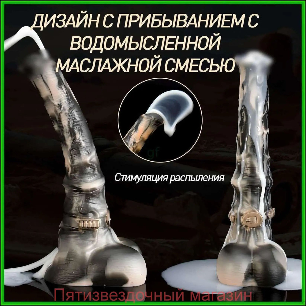 YUEDONGZE Фаллоимитатор, 55см #1