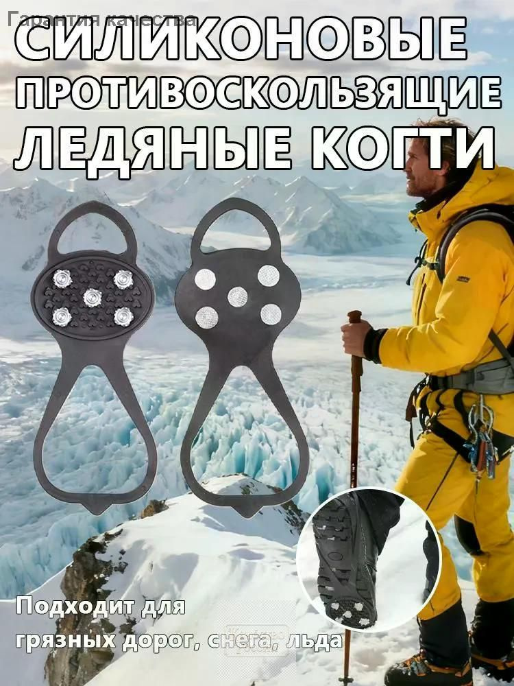 Ледоступы #1