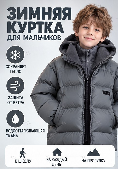 Куртка #1