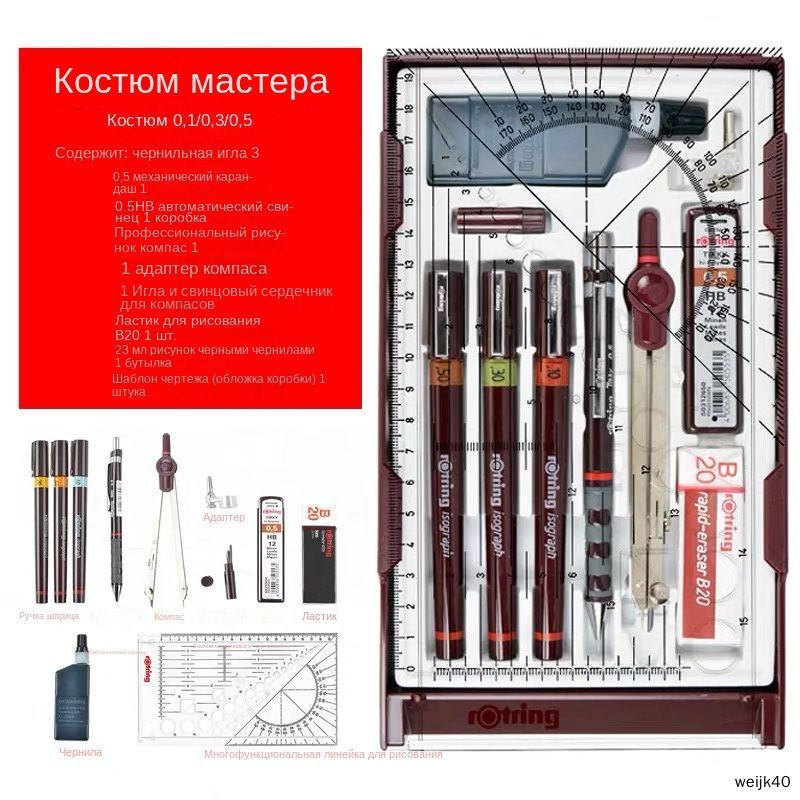 Изограф #1