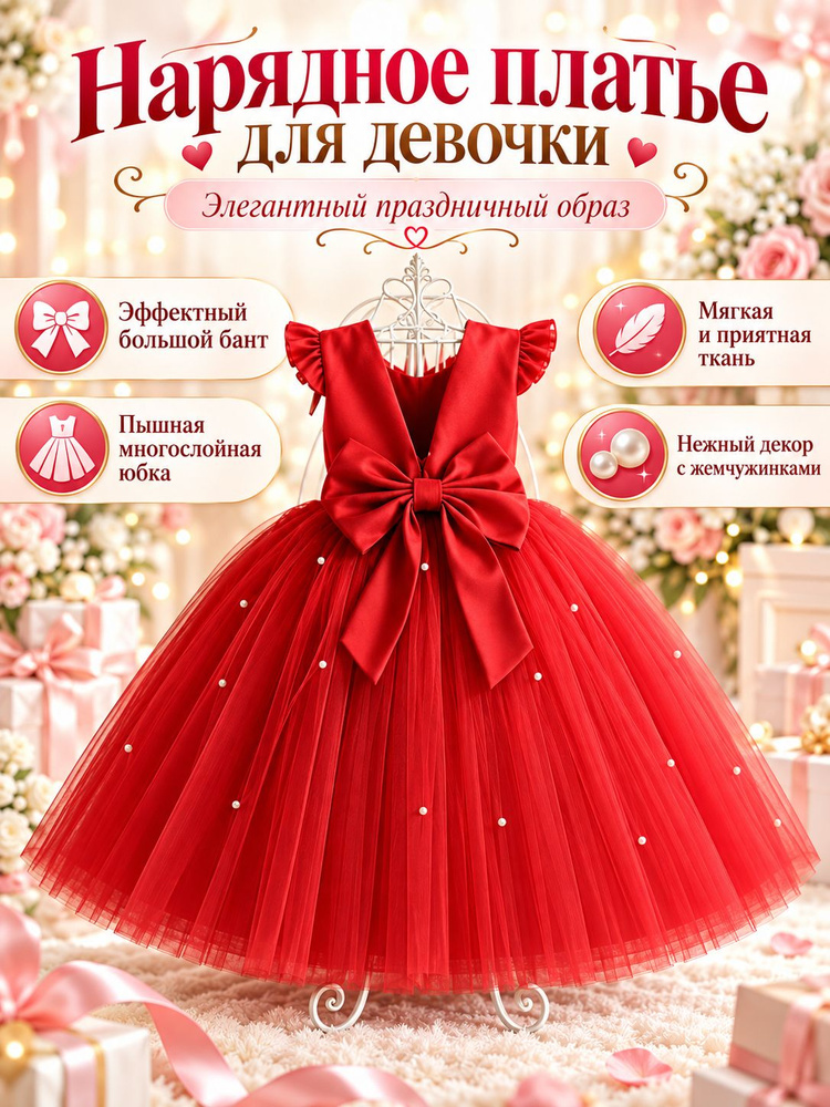 Платье #1