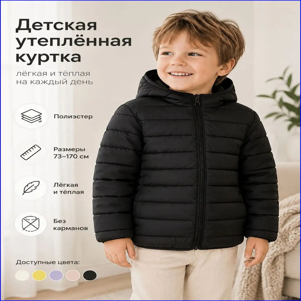 Пуховик #1