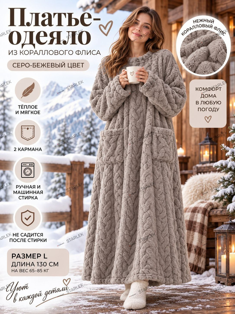 Халат #1