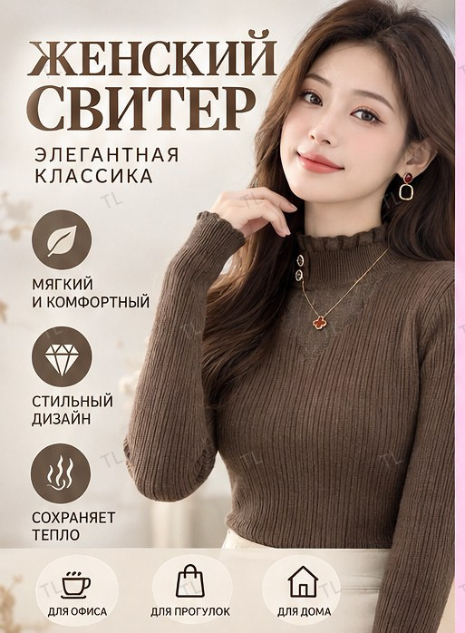 Свитер #1