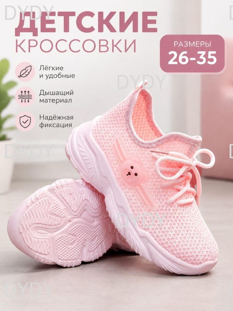 Кроссовки #1