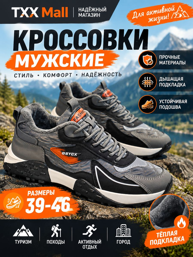 Кроссовки #1
