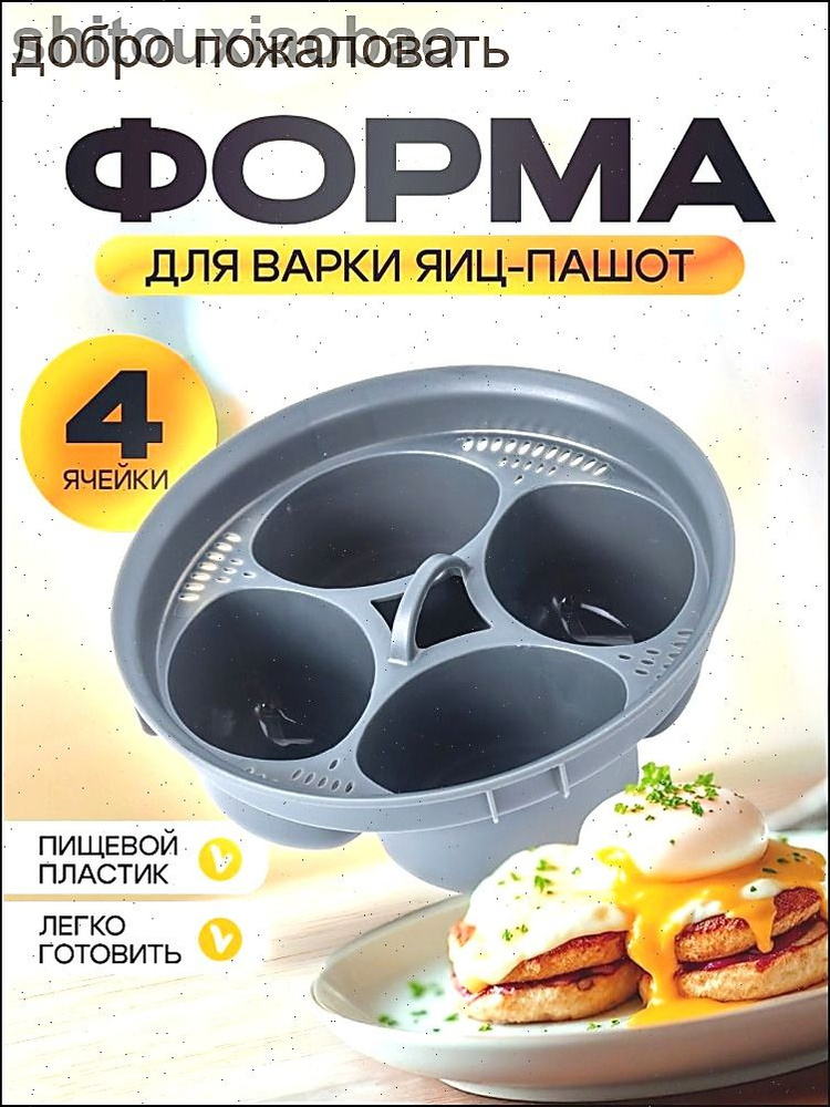 Кулинарная форма #1