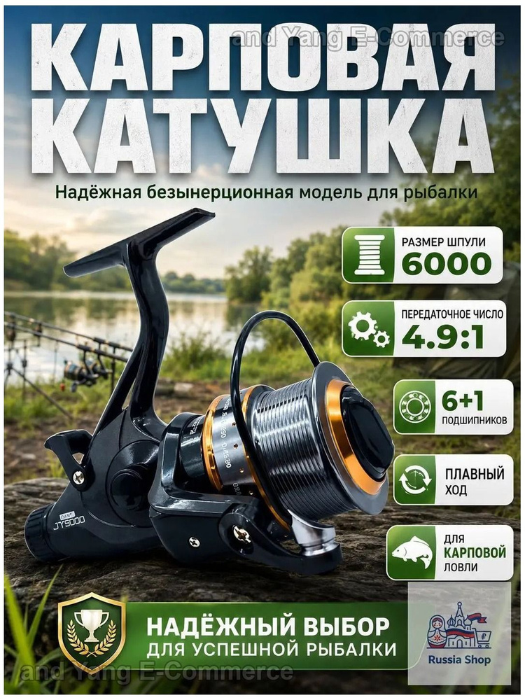 Катушка #1