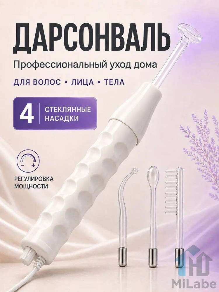 Centek Дарсонваль #1