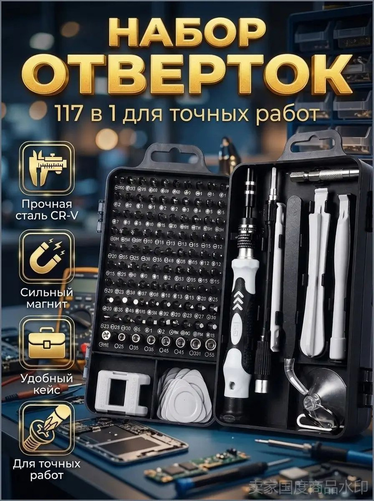 Набор отверток #1