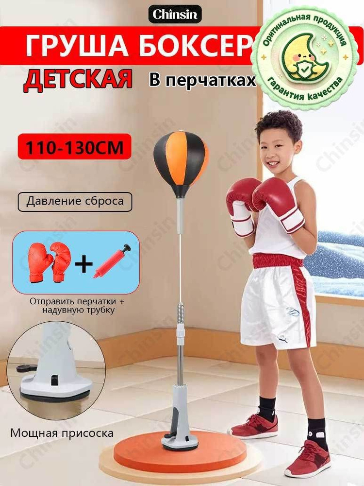 Боксерская груша #1