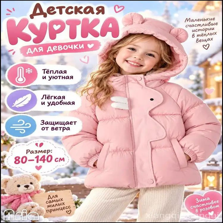 Куртка #1