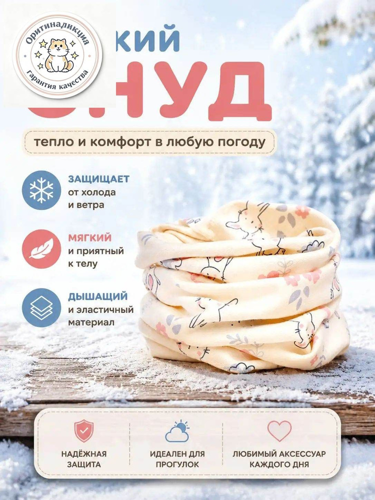 Манишка #1