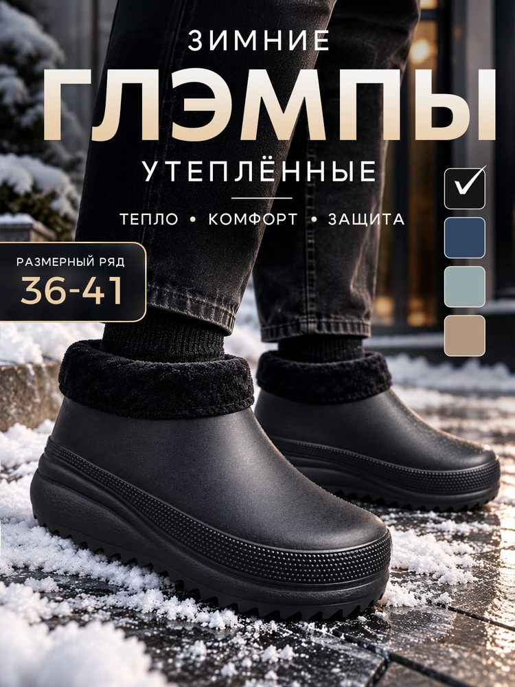 Галоши Леопард глэмпы #1