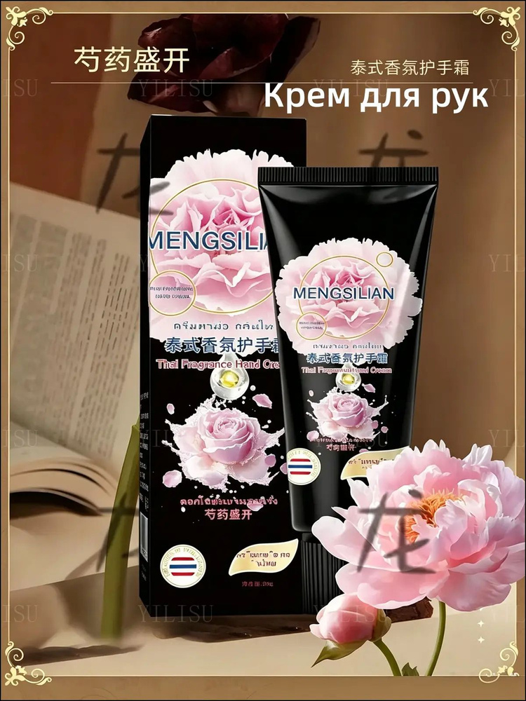 крем для рук #1