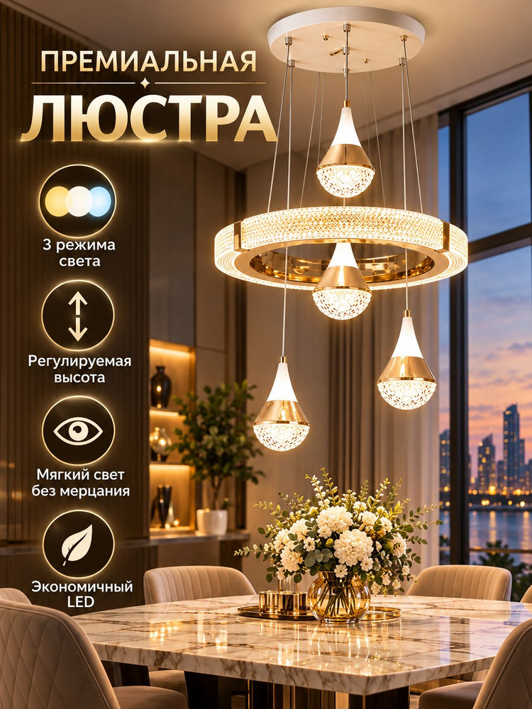 Люстра, 60 Вт #1