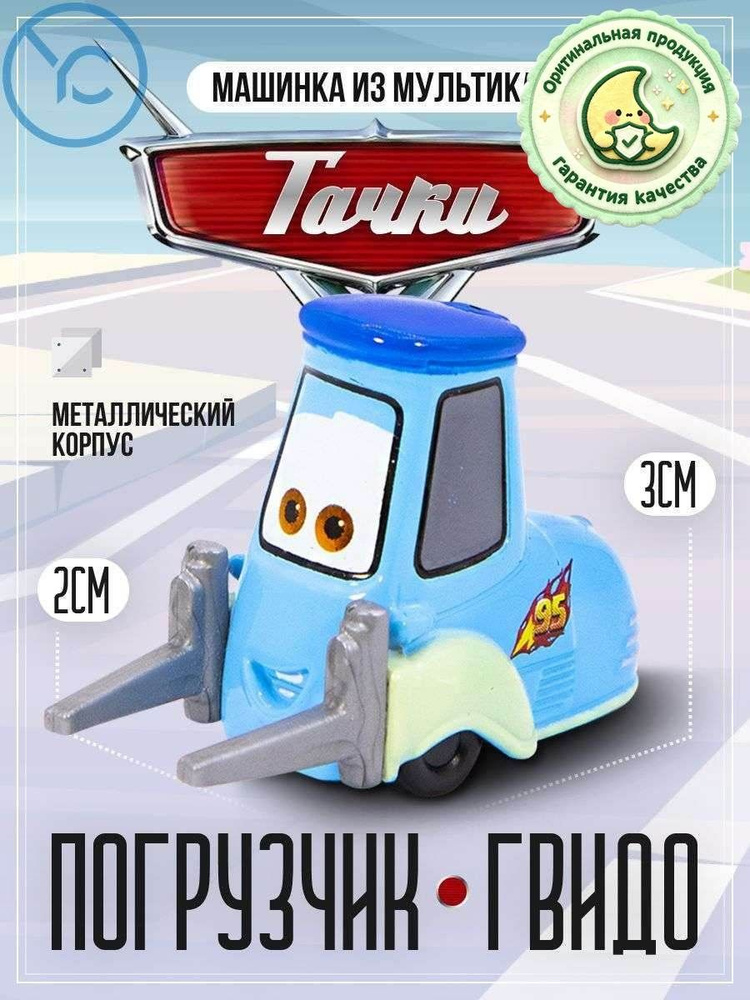 Машинка #1