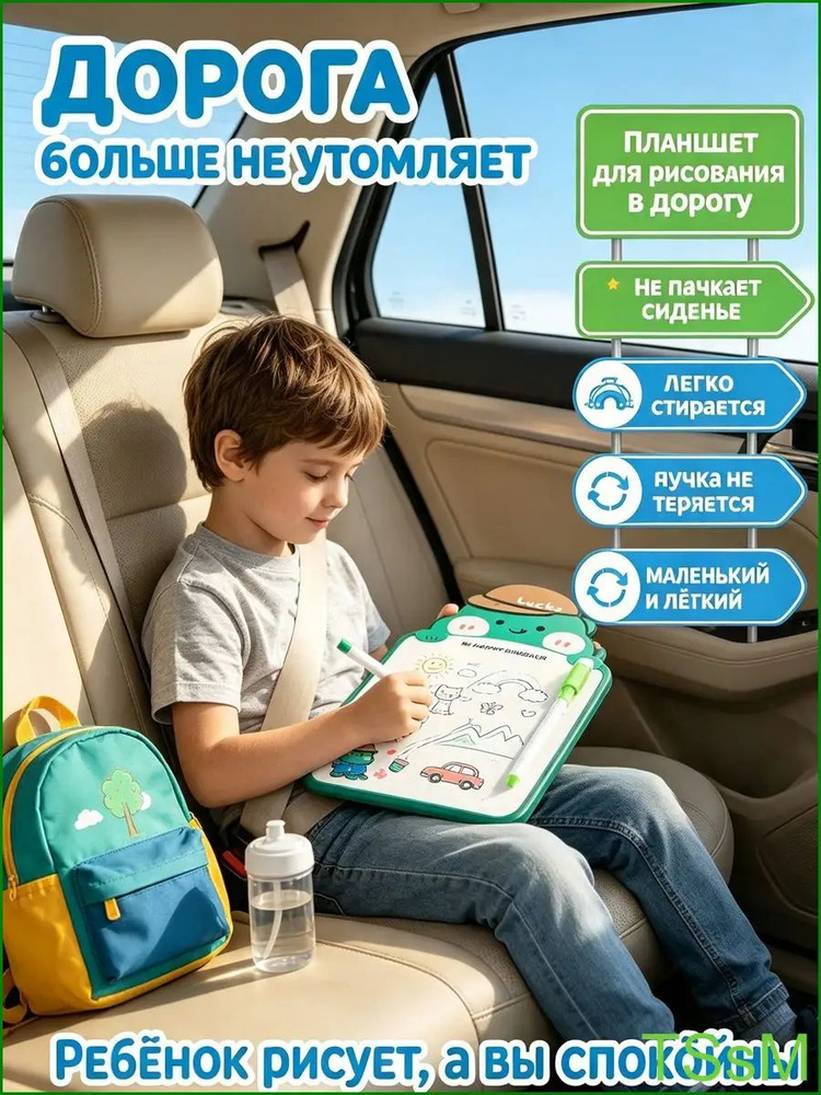Планшет для рисования детский #1