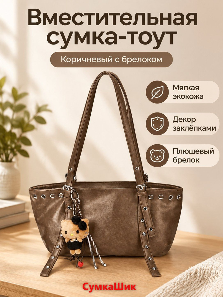 Сумка ридикюль #1