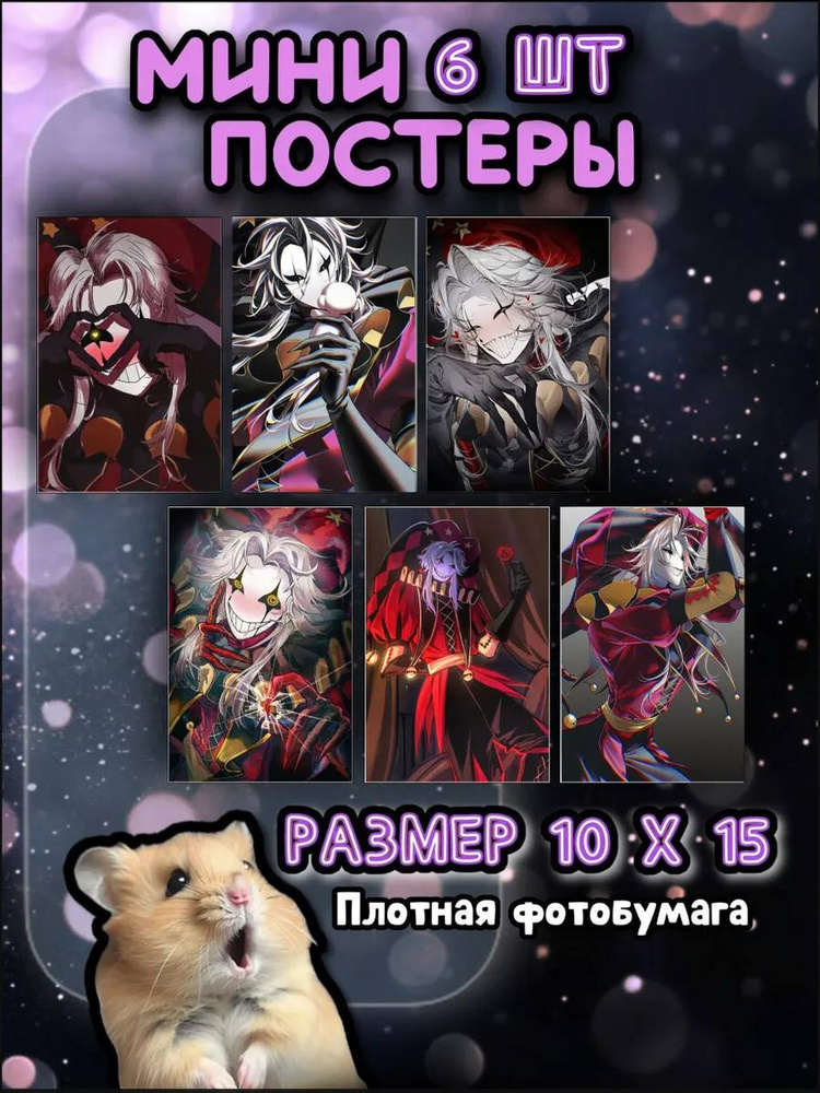 Постер #1