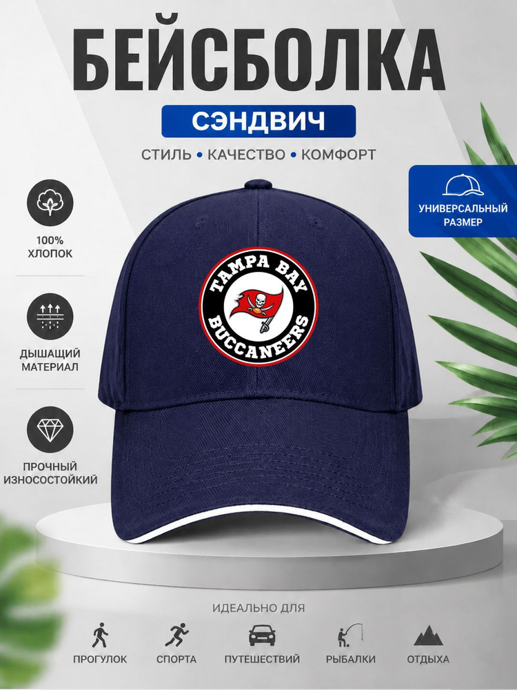 Бейсболка #1