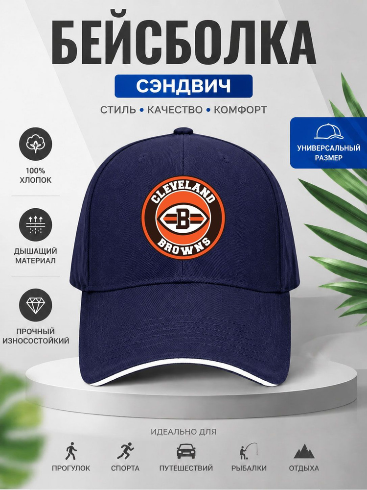 Бейсболка #1