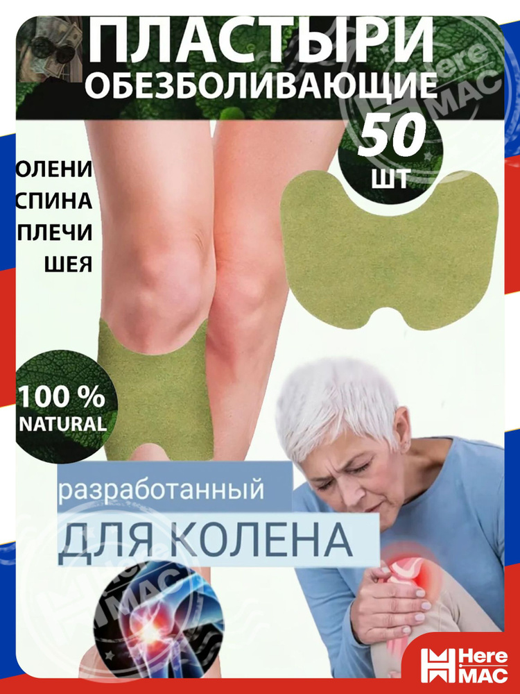 Патчи HereMac #1