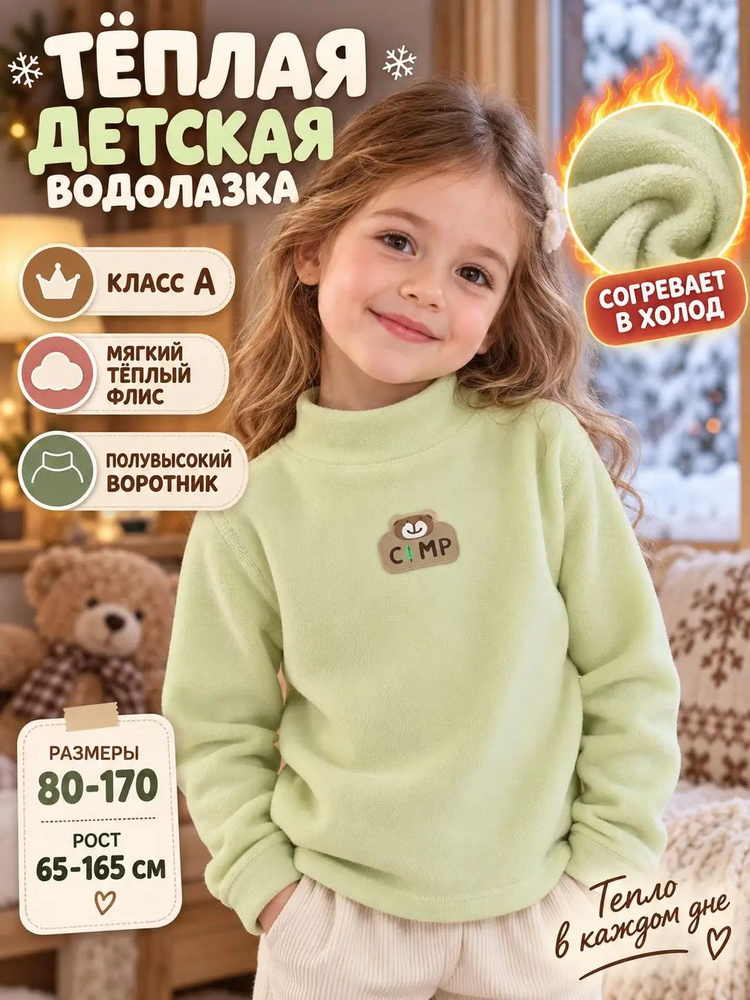 Водолазка #1