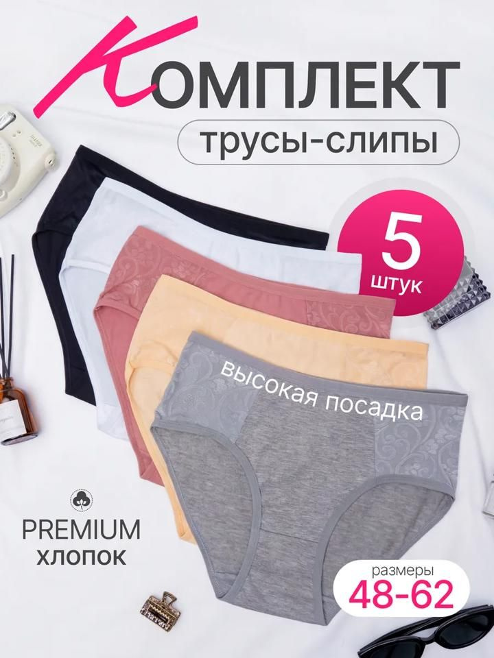 Трусы #1