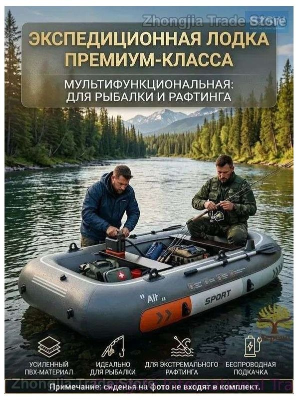 Лодка, 280 см #1