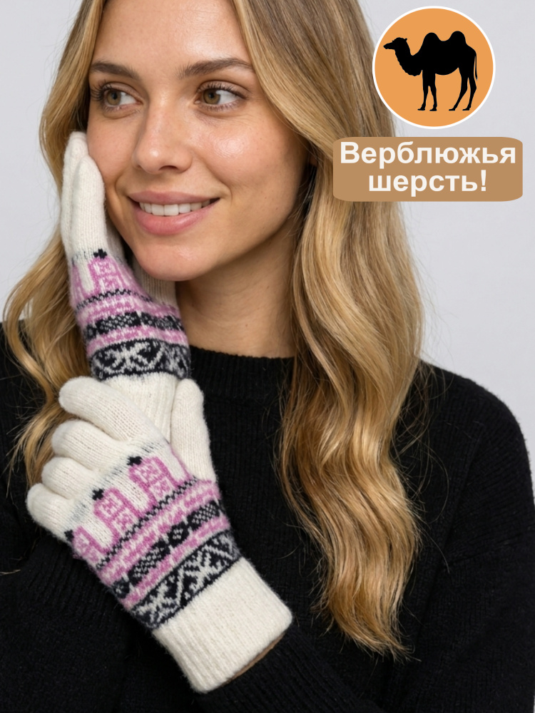 Перчатки Snovia #1