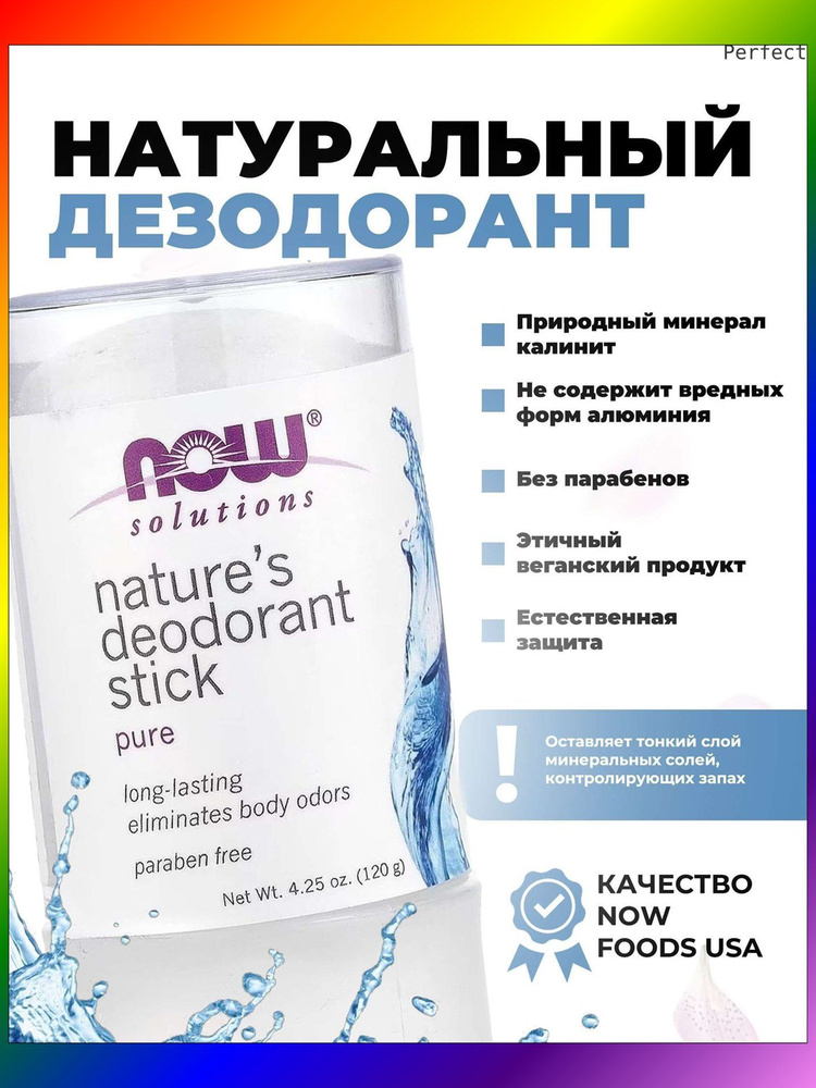 Дезодорант #1