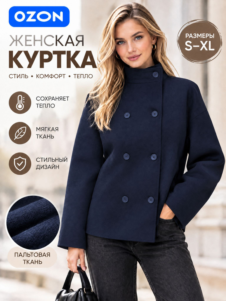 Пальто #1