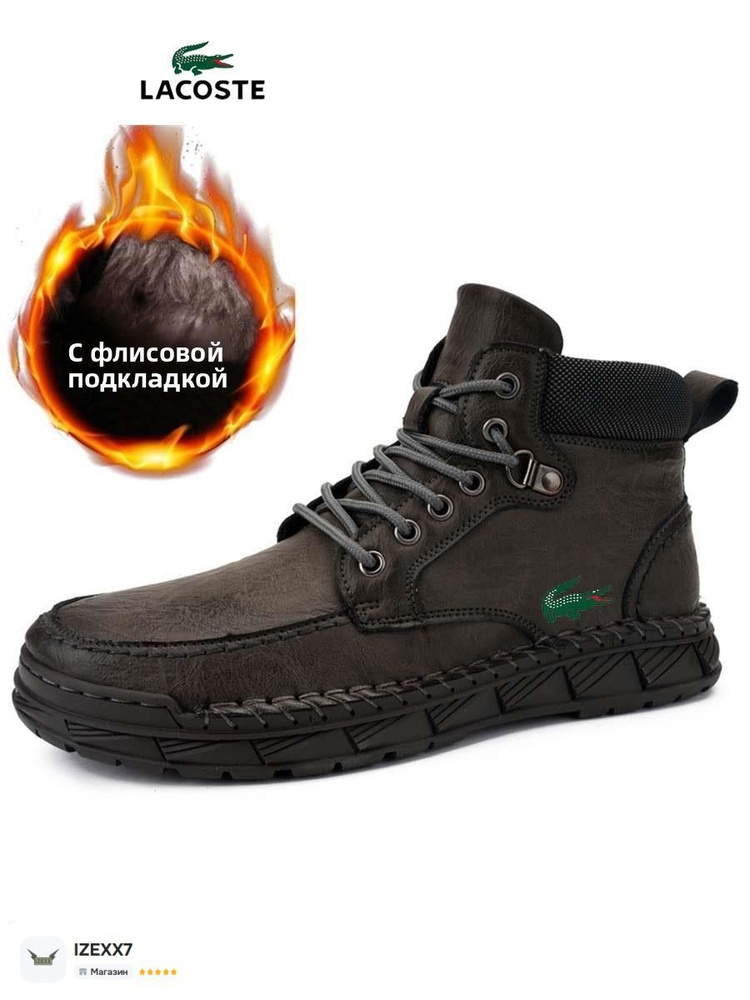 Ботинки Lacoste LACOSTE #1