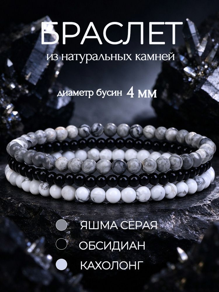 Браслет #1