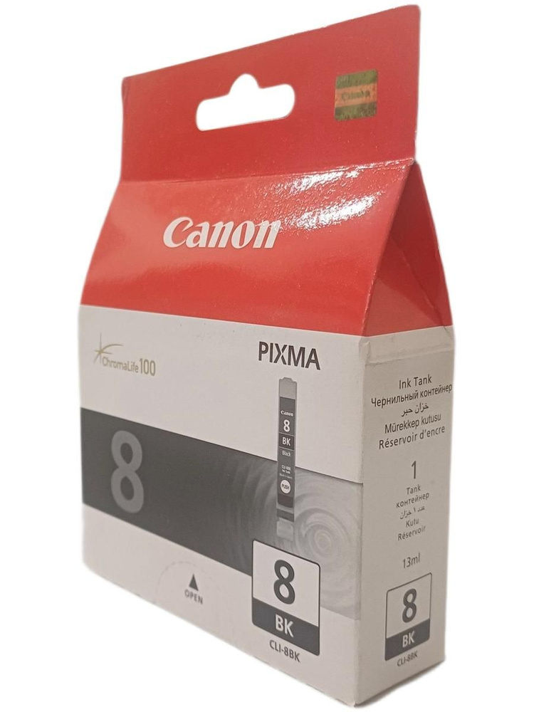 Картридж Canon CLI-8BK #1
