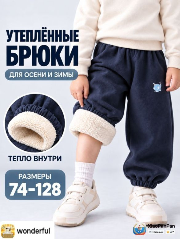 Брюки Школьная одежда #1
