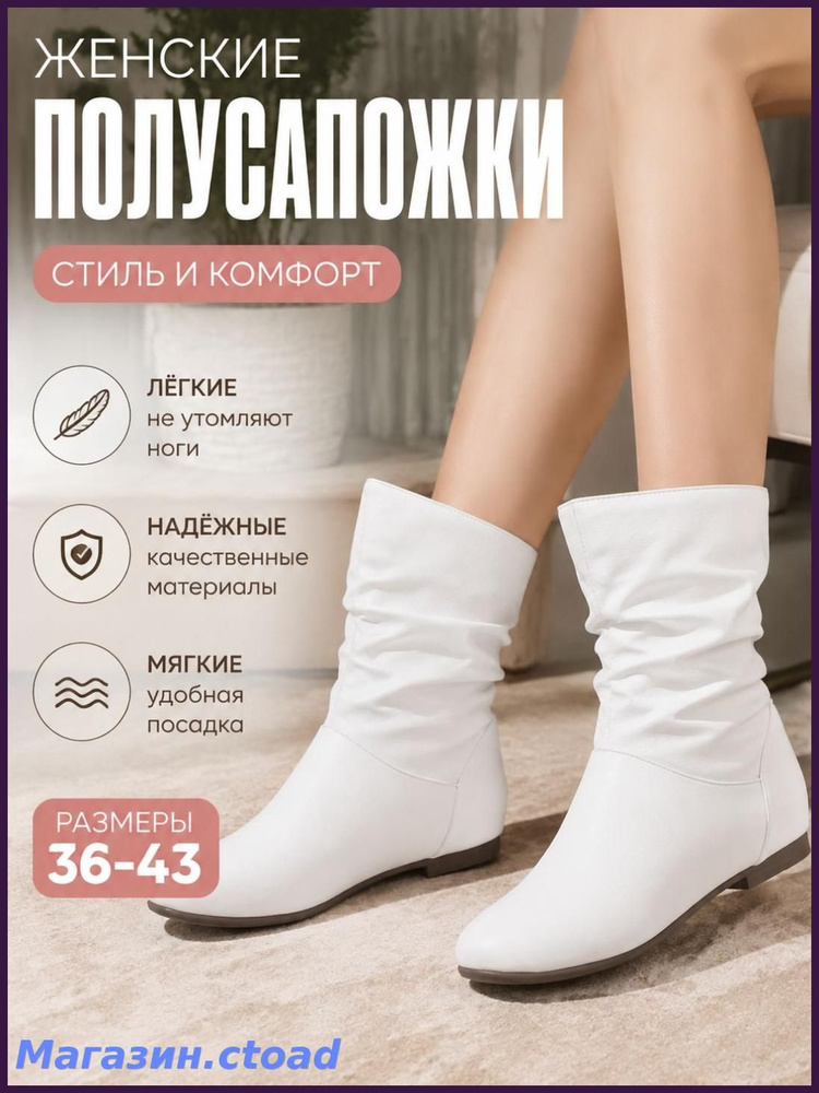 Ботинки #1