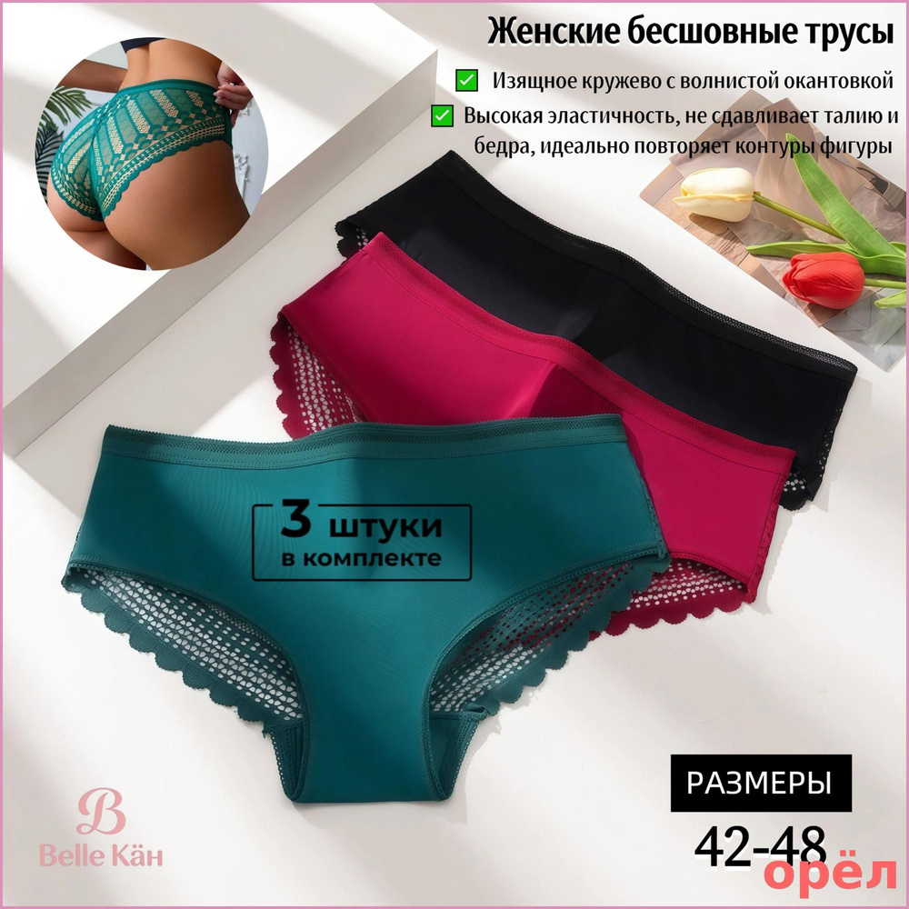 Трусы брифы, 3 шт #1