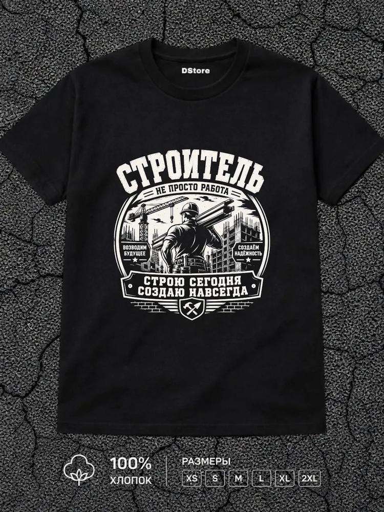 Футболка #1