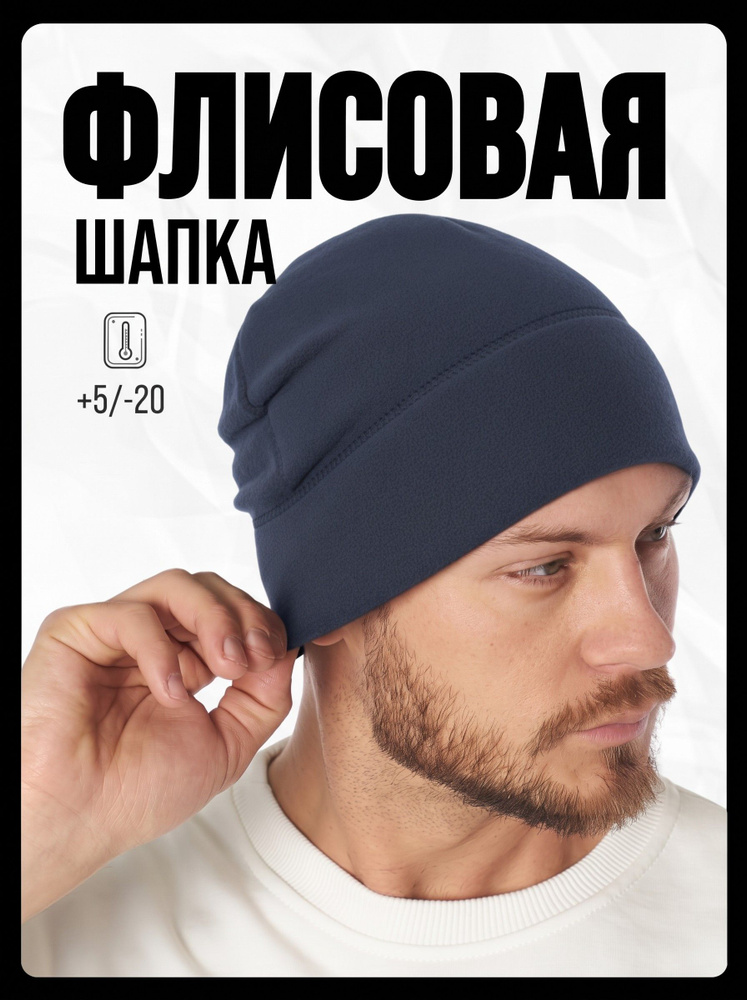 Шапка PRIAM #1