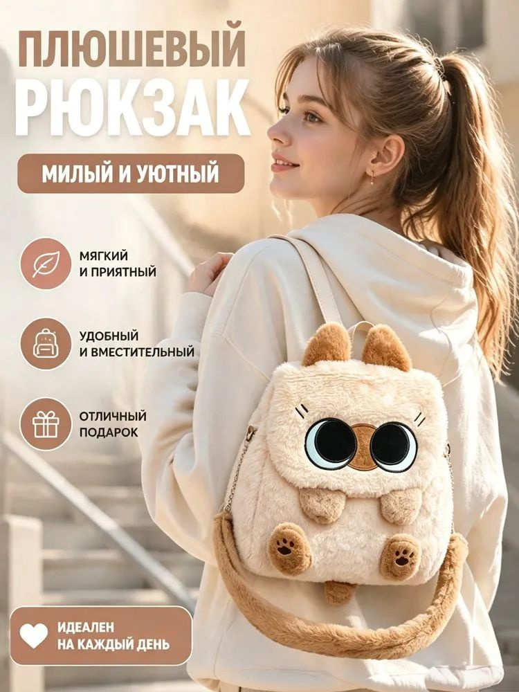 Рюкзак #1