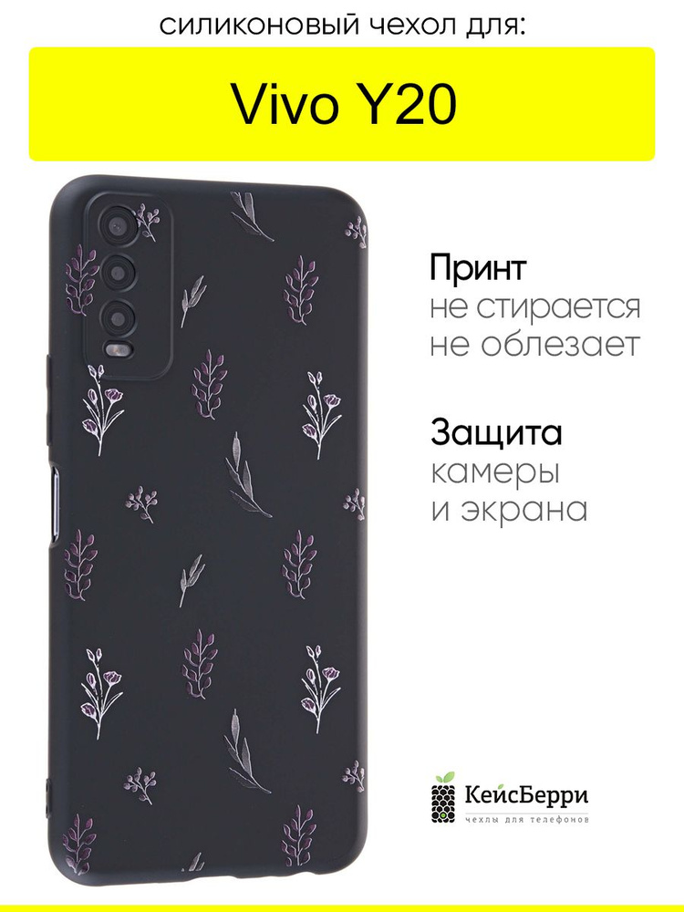Чехол для Vivo Y20, серия Soft #1