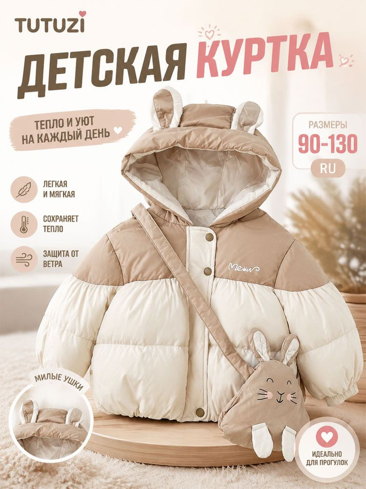 Куртка #1